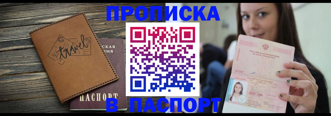 регистрация для дет. сада в Карасуке