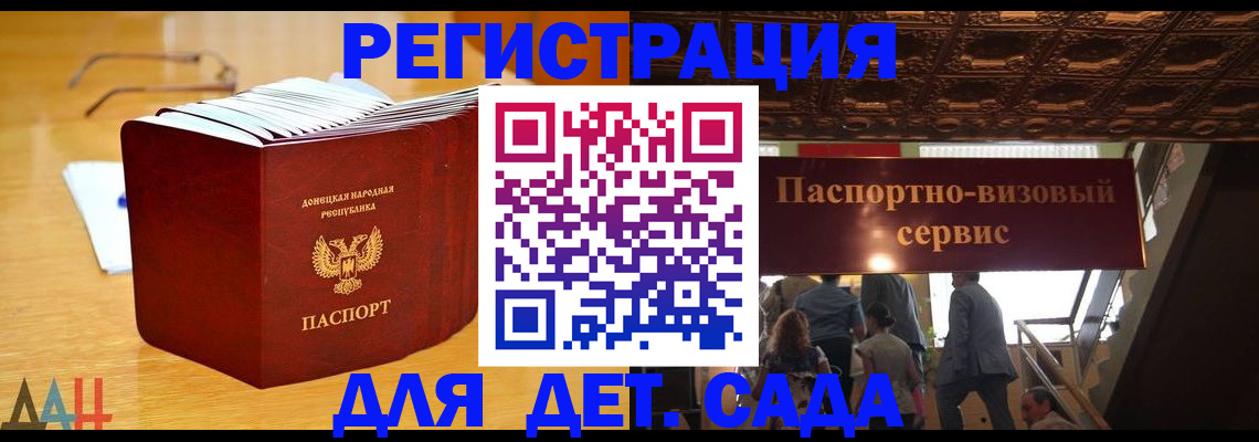 прописка ребенка в Карасуке