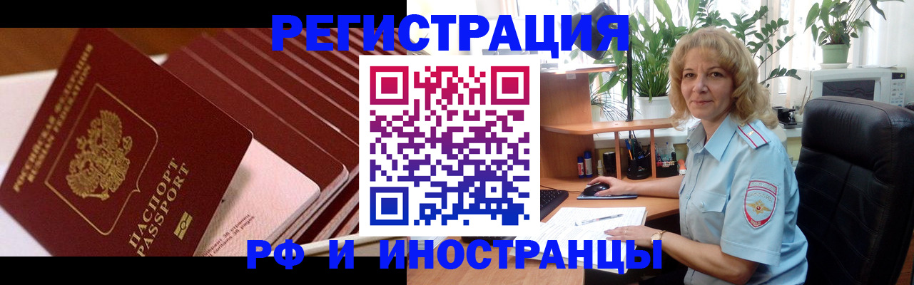 прописка ребенка в Карасуке