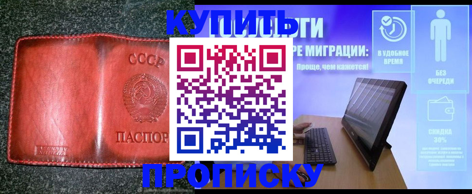 найти адрес прописки в Карасуке