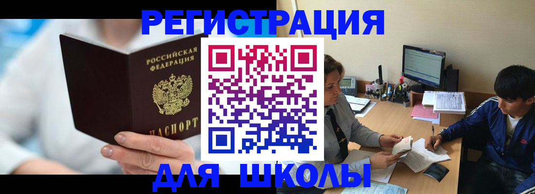 прописка от собственника в Карасуке