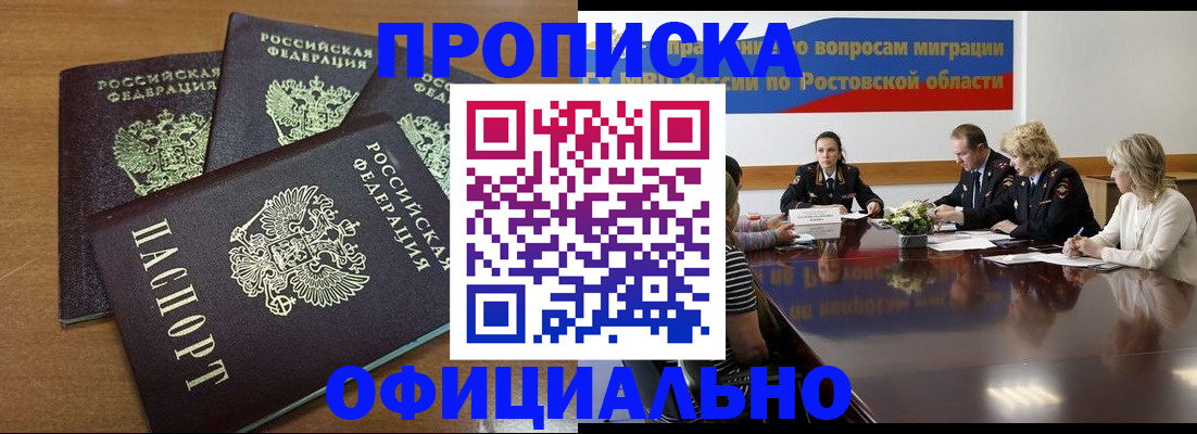 прописка в квартире в Карасуке