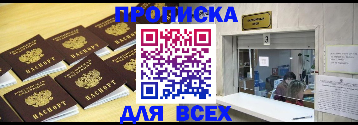прописка иностранных граждан в Карасуке