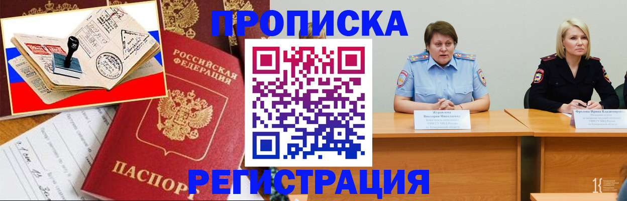 найти адрес прописки в Карасуке